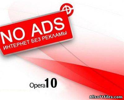 Opera NoAds 10.61