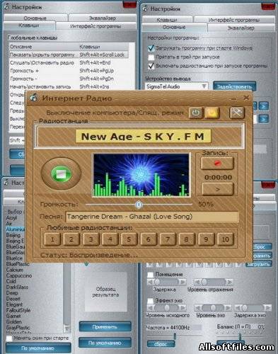 Интернет Радио v.1.0.3.1