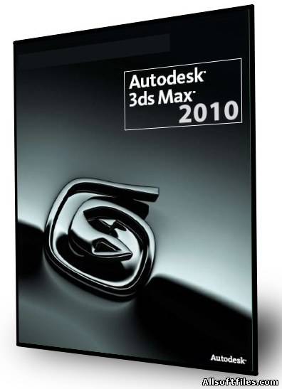 Autodesk 3ds Max 2010 [x32-x64] Русская и Английская версия
