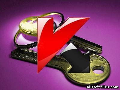 Свежие ключи для Kaspersky KIS и KAV от 28.08.2011