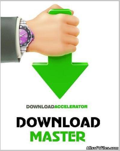 Download Master 5.11.2.1277