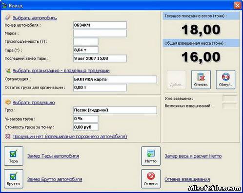 StorageMulti 4.29