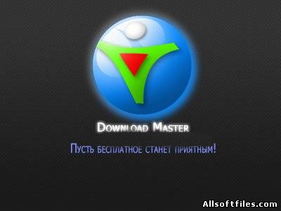 Download Master 5.11.2.1279 Portable