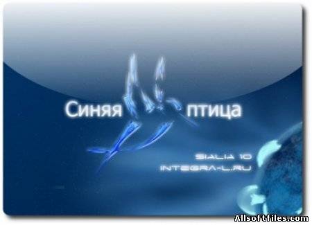Sialia  11.07 CSE [x86] (1xCD)