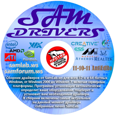 SamDrivers 11.10.11 AntiEdRo Edition