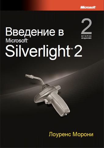 Microsoft Silverlight 4.0.608310 Final
