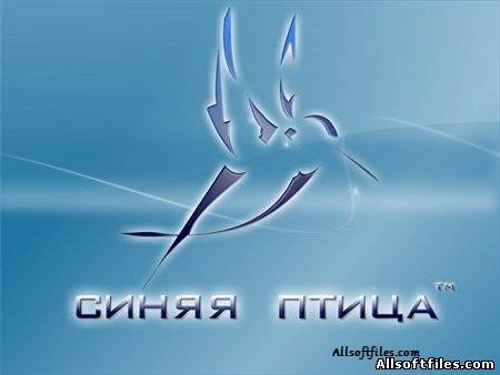 Синяя птица 10.2
