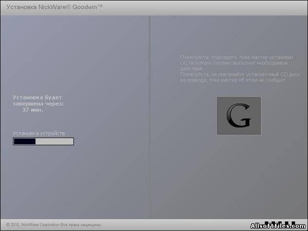 Nick Ware Goodwin v.4.0.5 [December 2011/Rus/x32/x64]