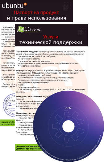 Kubuntu 11.10 OEM [x86/x64] (декабрь 2011)