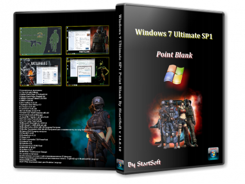 Windows 7 Ultimate SP1 x64 Point Blank By StartSoft v 14.2.12 2012 [RUS/UKR/ENG]