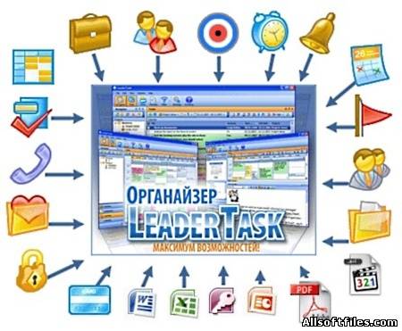 LeaderTask 7.3.7.7 - Органайзер
