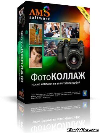ФотоКОЛЛАЖ 3.15
