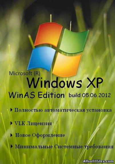 WINDOWS XP SP3 WINAS BUILD 05.06.2012 [2012 RUS]