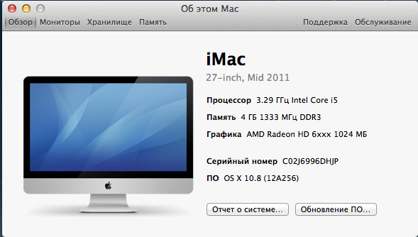 Mac OS X Mountain Lion DP4 для Intel [Хакинтош] Версия 12A256