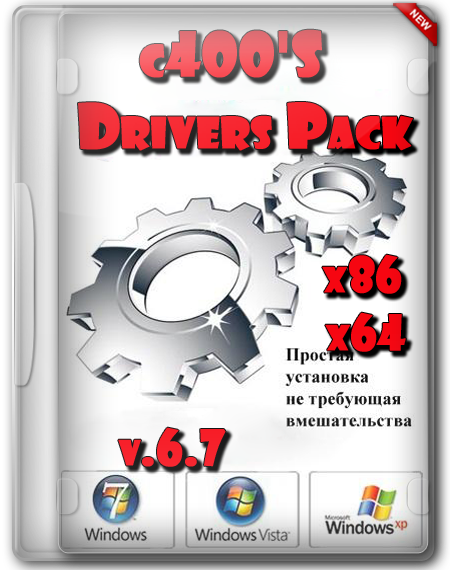 c400's DriversPack v.6.7 [2012/Rus]