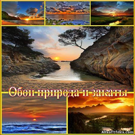 Обои природа и закаты