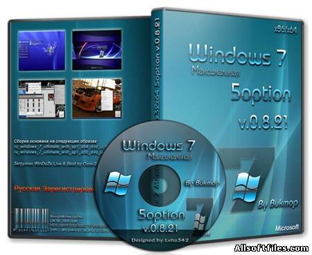 Windows 7 Максимальная x32 x64 5option v0.8.21 [RUS+ENG]