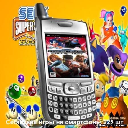Сегавские игры на смартфоны 225 шт