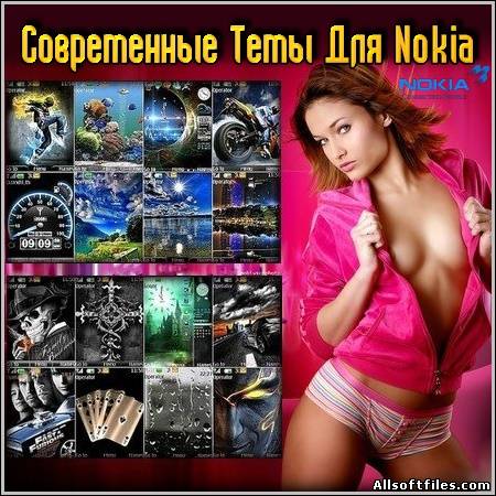 Темы Для Nokia [250/nth]