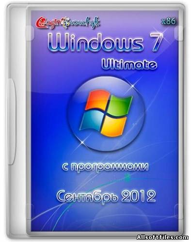 Windows 7 Ultimate SP1 by Loginvovchyk Сентябрь 2012 + Soft [x86/RUS]