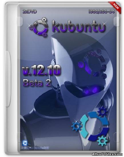 Kubuntu 12.10 Beta2 2 DVD [i386/x86-64/ML/RUS/2012]