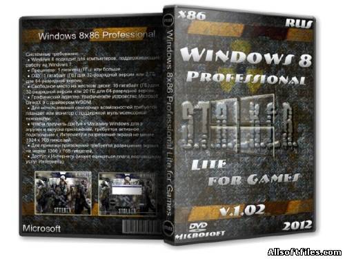 Windows 8 x86 Professional Lite for Games v.1.02 [RUS/2012]