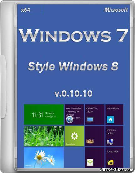 Windows 7 Style Win 8 v.0.10.10 [x64 RUS]