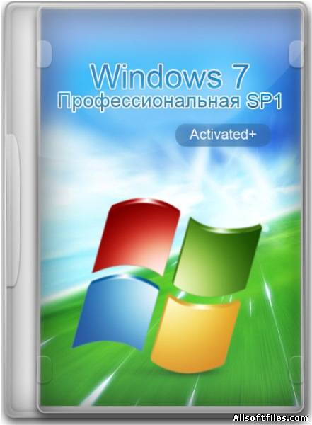 Windows 7 Профессиональная SP1 Русская x86+x64 up 11.10.2012