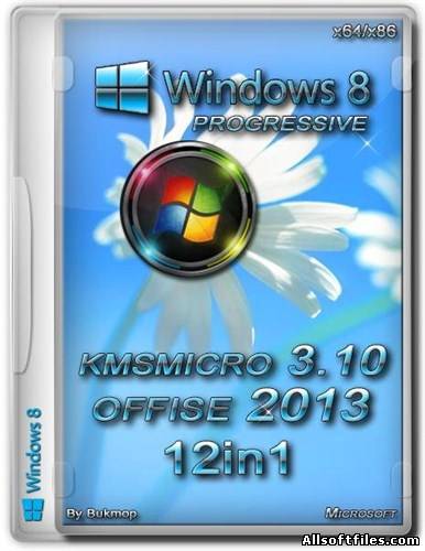 Windows 8 Progressive 12in1 Bukmop KMSmicro v3.10 office 2013 [x64/x86]