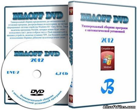БЕЛOFF DVD 2012.11 Free [RUS/x86/x64]