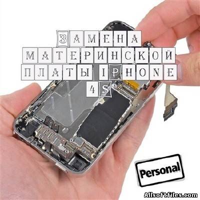 Замена материнской платы iPhone 4S (2012) DVDRip