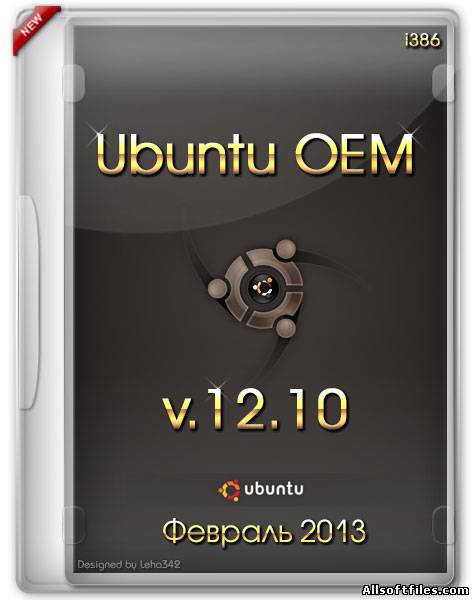 Ubuntu OEM 12.10 Unity / Gnome Shell / Gnome Classic [i386/02.2013]