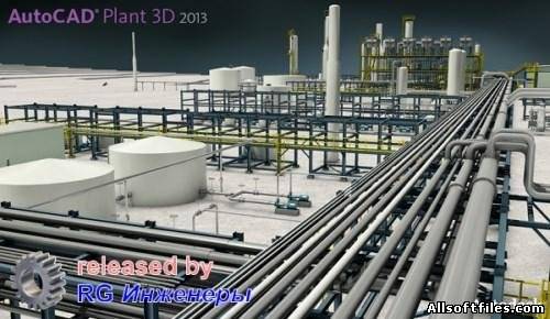 Autodesk AutoCAD Plant 3D 2013 SP1 x86-x64 [2012/Rus/Eng] ISZ