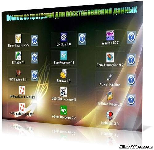 Комплекс программ для восстановления данных 2.0