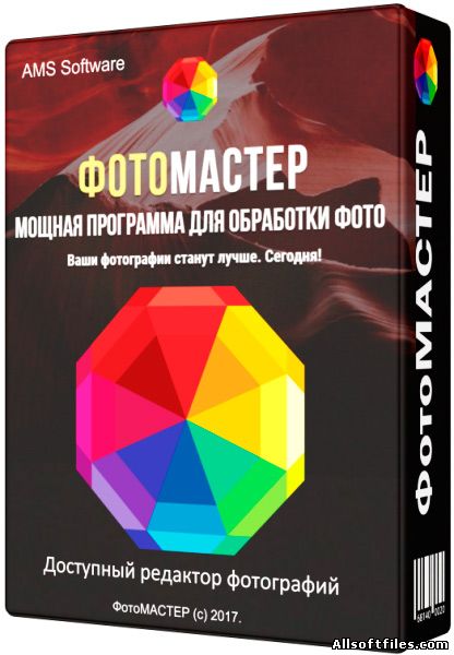 ФотоМАСТЕР 1.25 [RUS 2017]