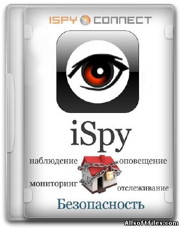 iSpy 6.7.8.0 Final [2017 RUS]