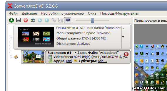 VSO ConvertXtoDVD 7.0.0.61 + Repack