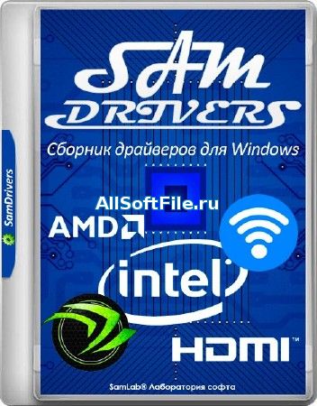 SamDrivers 19.3 [2019/32-64 bit] - сборник драйверов