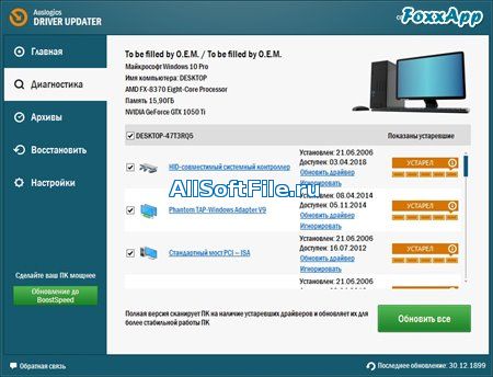 Auslogics Driver Updater Portable 1.20.0.0 FoxxApp [2019]