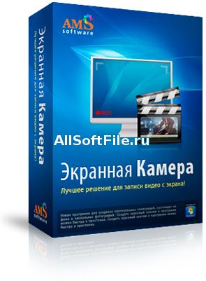 Экранная камера 4.0