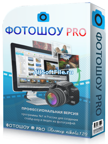 ФотоШОУ PRO 14.0 RePack (& Portable) by ZVSRus [2019,Ru]