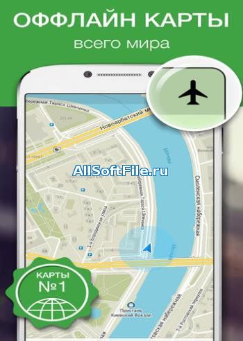 MAPS.ME - Офлайн карты v9.1.4