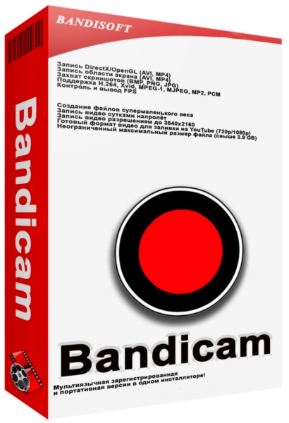 Bandicam 8.2.2.2531 Final + Portable