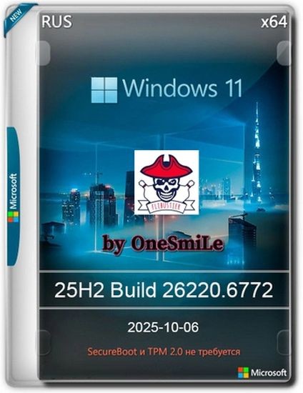 Windows 11 by OneSmiLe 25H2 build 26220.6772 с лаунчером [RUS/2025]