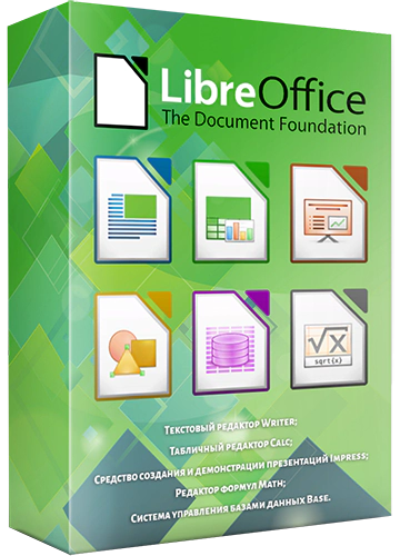 LibreOffice 25.8.3.2 Stable [2025 | PC]