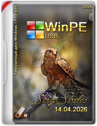 WinPE 11-10-8 Sergei Strelec [x86/x64/Native x86] [14.04] (2026) PC